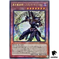 Dark Magician the Ebon Sorcerer INFO-JP006 [UtR] Infinite Forbidden Yugioh