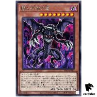 Dark End Evaporation Dragon INFO-JP011 Rare [R] Infinite Forbidden Yugioh