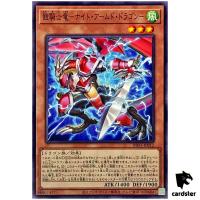 Knight Armed Dragon INFO-JP012 Normal [N] Infinite Forbidden Yugioh