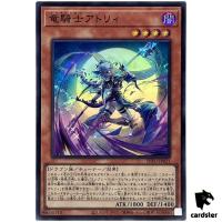 Centur-Ion Atry INFO-JP021 Super Rare [SR] Infinite Forbidden Yugioh