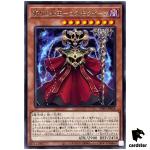 Cosmo Queen, the Queen of Prayers INFO-JP024 [R] Infinite Forbidden Yugioh