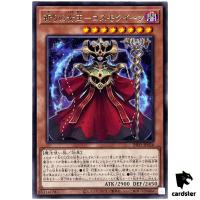 Cosmo Queen, the Queen of Prayers INFO-JP024 [R] Infinite Forbidden Yugioh