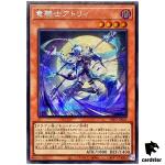 Centur-Ion Atry INFO-JP021 Secret [ScR] Infinite Forbidden Yugioh