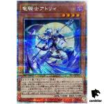 Centur-Ion Atry INFO-JP021 Quarter [QSrR] Infinite Forbidden Yugioh