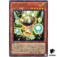 Shiivertake INFO-JP025 Normal [N] Infinite Forbidden Yugioh
