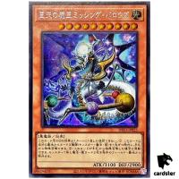 Missing Burroughs Dark Ruler of Highest Heaven INFO-JP023 [ScR] Infin Yugioh