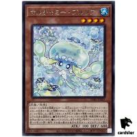 Multchummy Purulia INFO-JP027 Rare [R] Infinite Forbidden Yugioh