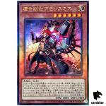 The Fiendsmith INFO-JP017 Ultimate [UtR] Infinite Forbidden Yugioh