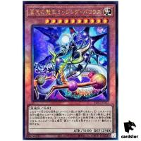 Missing Burroughs Dark Ruler of Highest Heaven INFO-JP023 [UtR] Infin Yugioh