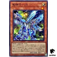 Drytron Nu2 INFO-JP022 Normal [N] Infinite Forbidden Yugioh