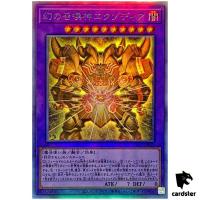 The Phantom Exodia Incarnate INFO-JP033 [HGR] Infinite Forbidden Yugioh