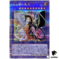 Light and Darkness Dragon Lord INFO-JP034 [QSrR] Infinite Forbidden Yugioh