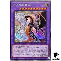 Light and Darkness Dragon Lord INFO-JP034 [ScR] Infinite Forbidden Yugioh
