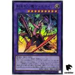 Fiendsmith Dies Irae INFO-JP036 Super Rare [SR] Infinite Forbidden Yugioh