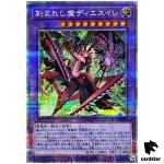 Fiendsmith Dies Irae INFO-JP036 Quarter [QSrR] Infinite Forbidden Yugioh