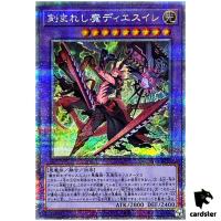 Fiendsmith Dies Irae INFO-JP036 Quarter [QSrR] Infinite Forbidden Yugioh