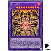 The Phantom Exodia Incarnate INFO-JP033 Ultra [UR] Infinite Forbidden Yugioh