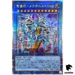 Drytron Meteonis Alpha Draconids INFO-JP032 [QSrR] Infinite Forbidden Yugioh