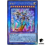 Drytron Meteonis Alpha Draconids INFO-JP032 [UtR] Infinite Forbidden Yugioh
