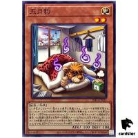 May Malaipard INFO-JP031 Normal [N] Infinite Forbidden Yugioh