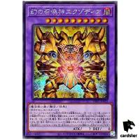 The Phantom Exodia Incarnate INFO-JP033 [ScR] Infinite Forbidden Yugioh