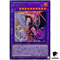 Light and Darkness Dragon Lord INFO-JP034 [UR] Infinite Forbidden Yugioh