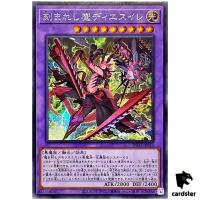 Fiendsmith Dies Irae INFO-JP036 Secret [ScR] Infinite Forbidden Yugioh