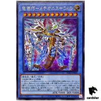 Drytron Meteonis Alpha Draconids INFO-JP032 [ScR] Infinite Forbidden Yugioh