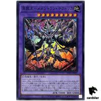 Mementomictlan Tecuhtlica Combined Conqueror INFO-JP037 [SR] Infinite Yugioh