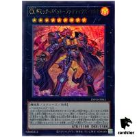 CXyz Gimmick Puppet Fanatix Makina INFO-JP043 [UR] Infinite Forbidden Yugioh