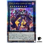 CXyz Gimmick Puppet Fanatix Makina INFO-JP043 [QSrR] Infinite Forbid Yugioh