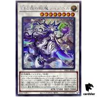 Diabell, Fiendess of the White Woods INFO-JP040 [ScR] Infinite Forbid Yugioh