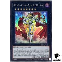Gimmick Puppet Fantasix Makina INFO-JP042 [SR] Infinite Forbidden Yugioh