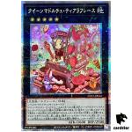 Madolche Queen Tiara-a-la-Fraise INFO-JP044 [QSrR] Infinite Forbidden Yugioh