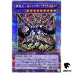 Mementomictlan Tecuhtlica Combined Conqueror INFO-JP037 [QSrR] Infini Yugioh