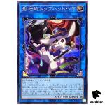 Top Hat Hare Silhouette Magician INFO-JP052 [ScR] Infinite Forbidden Yugioh