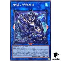 Raika no Kurokamitsuki INFO-JP048 Normal [N] Infinite Forbidden Yugioh