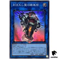 Fiendsmith Requiem INFO-JP046 Super Rare [SR] Infinite Forbidden Yugioh