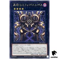 Heretical Phoboscobos INFO-JP045 Rare [R] Infinite Forbidden Yugioh