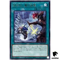 Fiendsmith Tractus INFO-JP061 Rare [R] Infinite Forbidden Yugioh