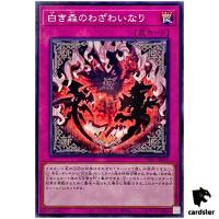 Woes of the White Woods INFO-JP071 Normal [N] Infinite Forbidden Yugioh