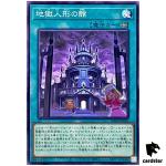 Mansion of the Underworld Dolls INFO-JP056 [N] Infinite Forbidden Yugioh