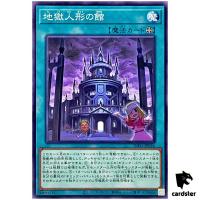 Mansion of the Underworld Dolls INFO-JP056 [N] Infinite Forbidden Yugioh