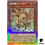 Geas Gandora the Dragon of Destruction LEDE-JP001 [HGR] Holographic Yugioh