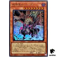 Geas Gandora the Dragon of Destruction LEDE-JP001 [UR] Ultra Legacy Yugioh