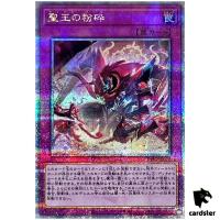 Dominus Purge INFO-JP078 Quarter [QSrR] Infinite Forbidden Yugioh