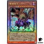 Geas Gandora the Dragon of Destruction LEDE-JP001 [UtR] Ultimate Yugioh Japa