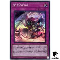 Dominus Purge INFO-JP078 Super Rare [SR] Infinite Forbidden Yugioh
