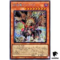 Geas Gandora the Dragon of Destruction LEDE-JP001 [ScR] Secret Legacy Yugioh