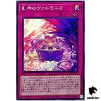Vaalmonica Creator INFO-JP075 Normal [N] Infinite Forbidden Yugioh